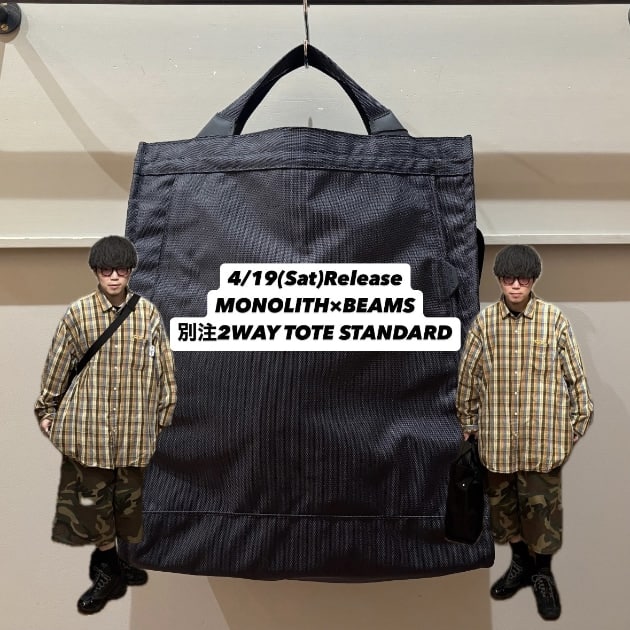 【4/19(土)発売、MONOLITH×BEAMS 別注 TOTE BAG】