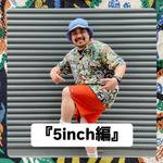 『5inch編』ストリート好き野口の【ノグットスタイル】1362