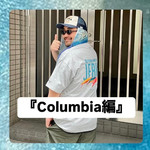 『Columbia編』ストリート好き野口の【ノグットスタイル】1364