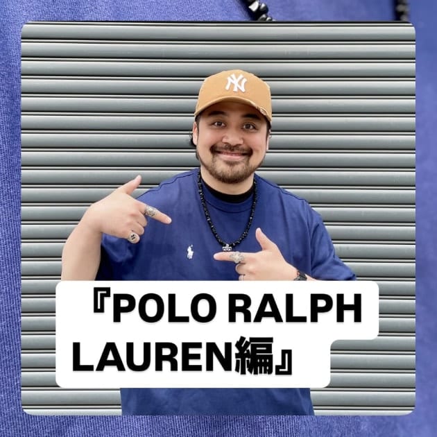 『POLO RALPH LAUREN編』ストリート好き野口の【ノグットスタイル】1370