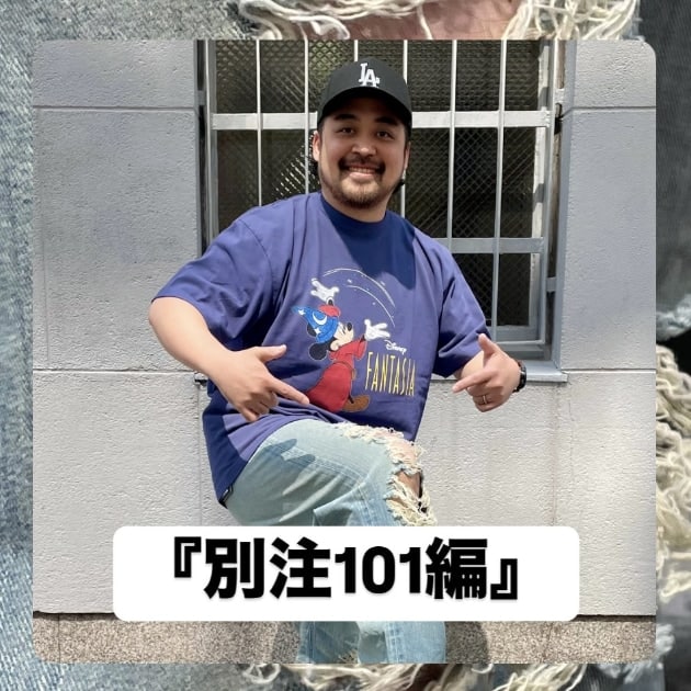 『別注101編』ストリート好き野口の【ノグットスタイル】1371