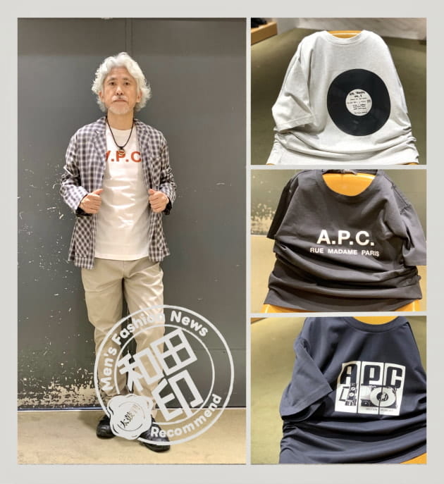 おとなビームス通信（40代〜50代男性ファッション） vol, 37〜 インナーはA.P.C.  編 〜