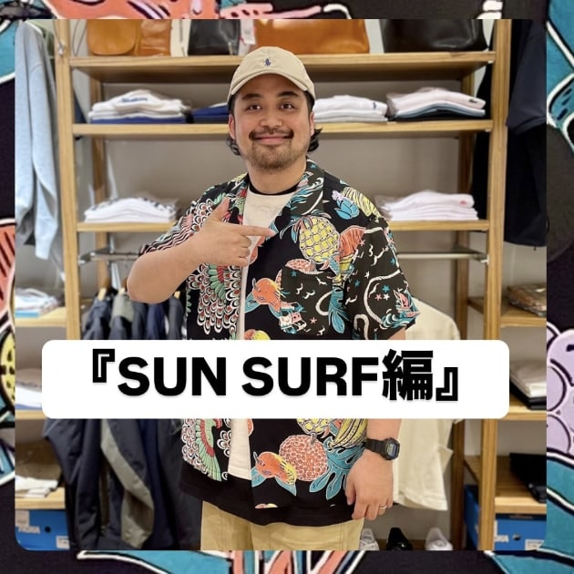 『SUN SURF編』ストリート好き野口の【ノグットスタイル】1376