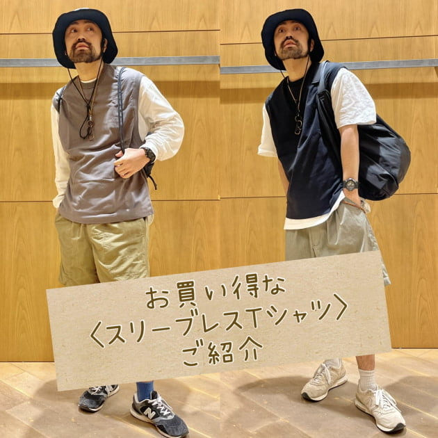 〈レイヤードスタイル〉にオススメのベストご紹介♪