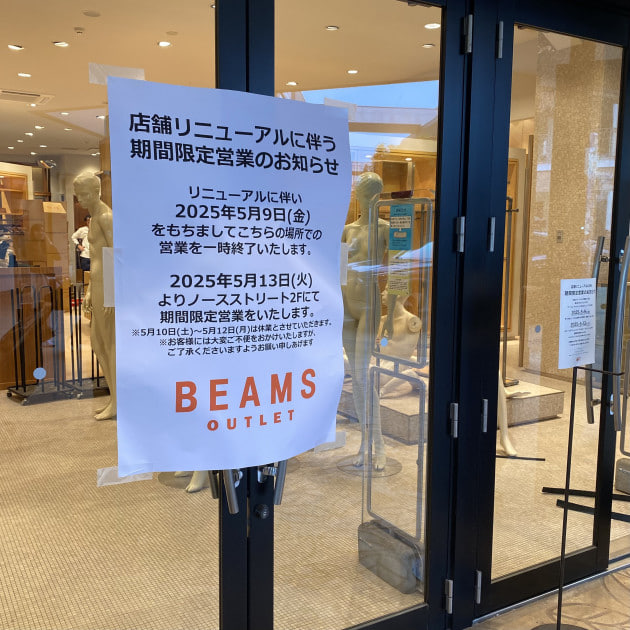 【休業とリニューアルのお知らせ】