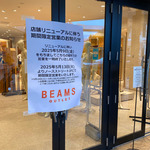 【休業とリニューアルのお知らせ】