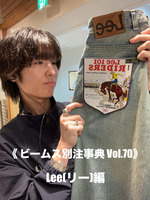 《 ビームス別注事典 》　vol.70