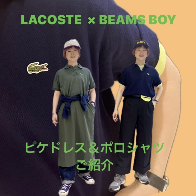 ＜LACOSTE＞人気の2型ご紹介！！