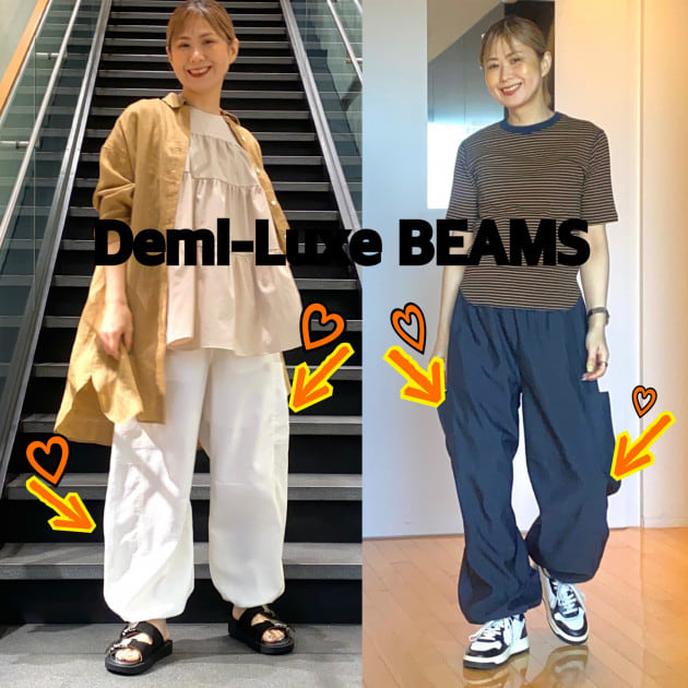 一年越しのパラシュートパンツ♡