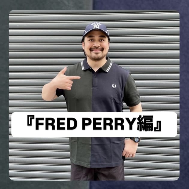 『FRED PERRY編』ストリート好き野口の【ノグットスタイル】1383