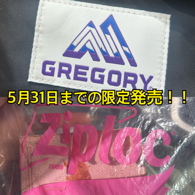 『5/31までの限定発売！』スペシャルアイテム第3弾♪
