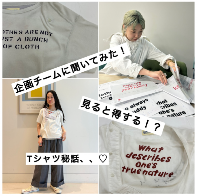 企画チームに聞いた！ここがポイント♡-Tシャツ-