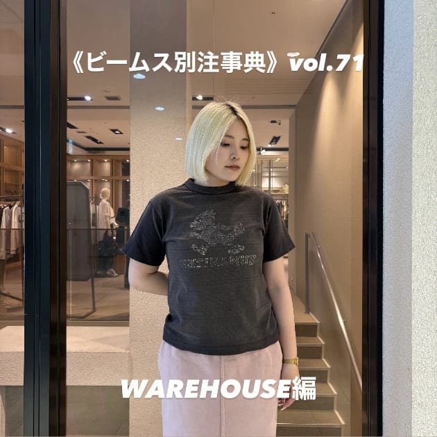 《 ビームス別注事典 》　vol.71