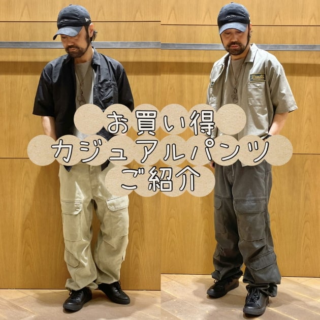 太めのシルエット〈カジュアルパンツ〉ご紹介♪