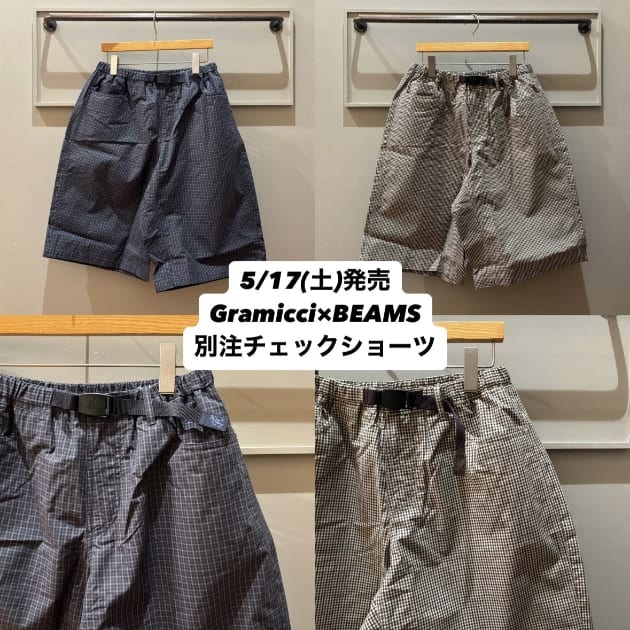 【5/17(土)発売、Gramicci × BEAMS別注 チェックショーツ☆】