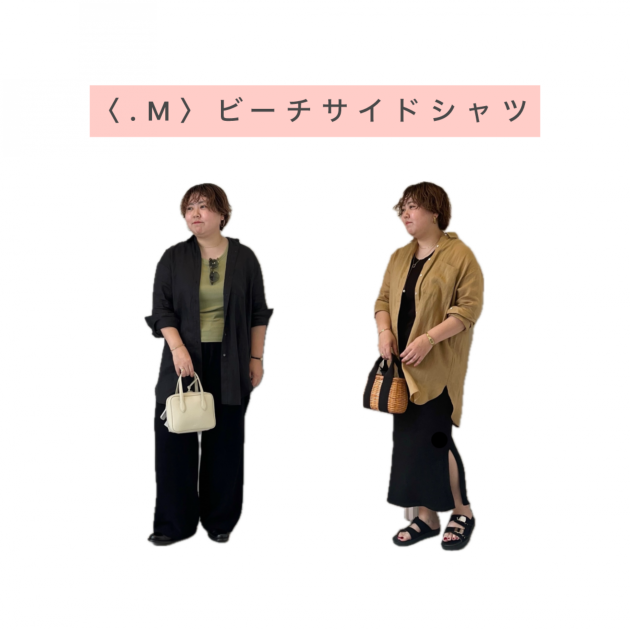 シャツ好き集まれ〜〜！
