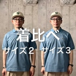 サイズ感の参考に！【別注】LACOSTE / ショート スリーブ ポロシャツ