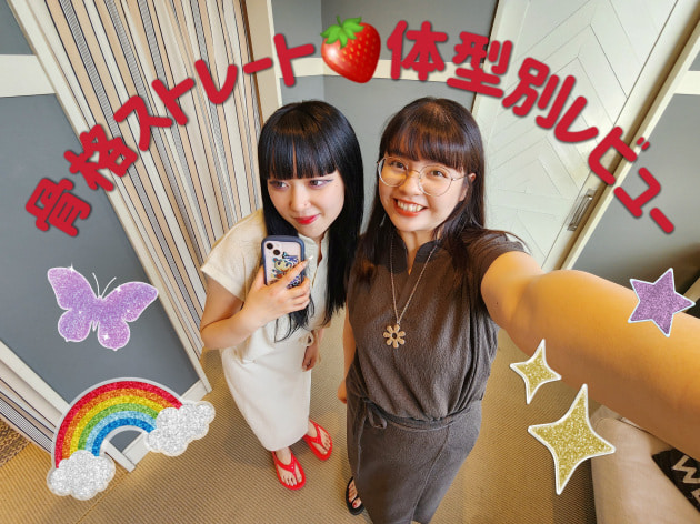 大人気セットアップの♡体型別レビュー♡