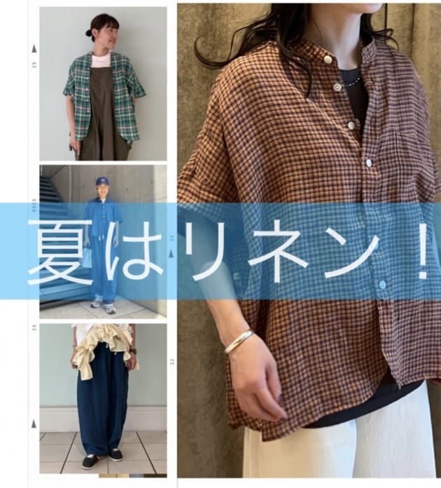 快適とおしゃれと。BEAMS BOY リネンチェックシャツで両方叶えます！◎