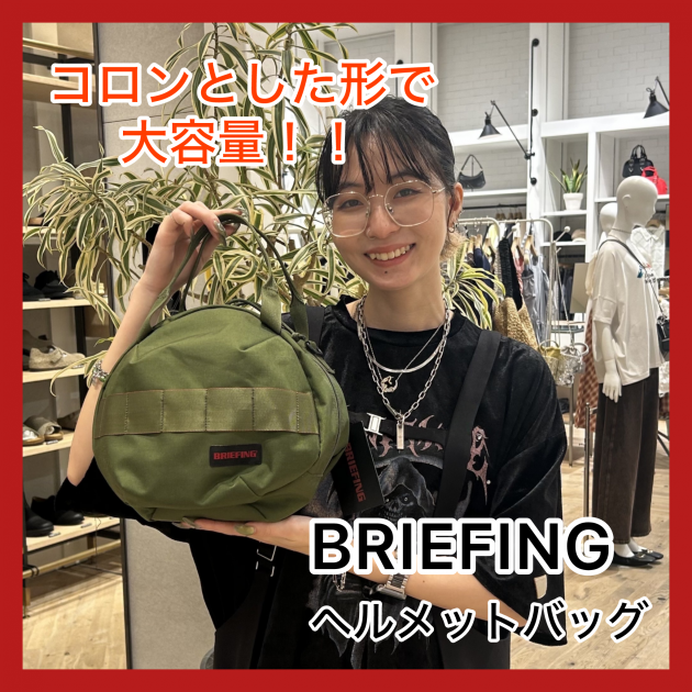『とっても入る大容量！』コロンとした形とヘルメットバッグ♡