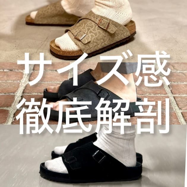 ご予約開始！サイズ感を徹底解剖‼︎【別注】BIRKENSTOCK / Zurich BONE PATTERN BLACK