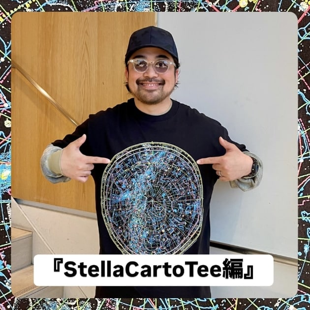 『StellaCartoTee編』ストリート好き野口の【ノグットスタイル】1394