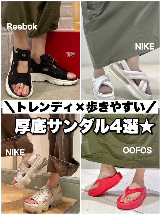 【サイズレビューあり】トレンディ×歩きやすい厚底サンダル4選★