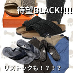 【新色にリストック…!?お祭り騒ぎだ】