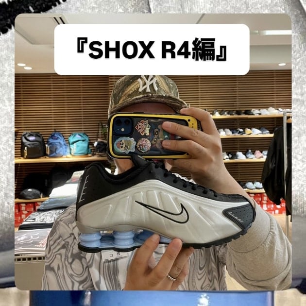 『SHOX R4編』ストリート好き野口の【ノグットスタイル】1398
