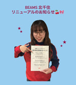 ビームス 北千住、リニューアルします！★