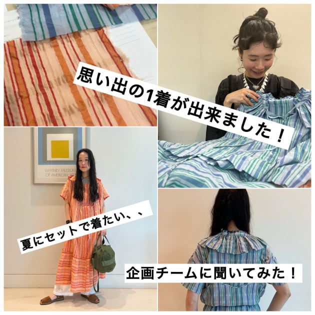 渾身の1着！出来ました！