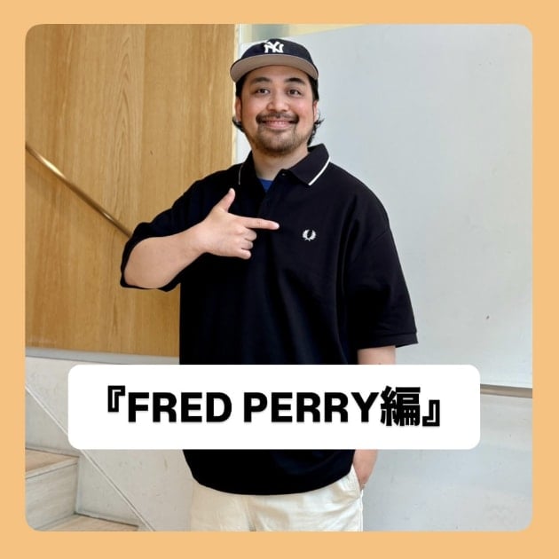 『FRED PERRY編』ストリート好き野口の【ノグットスタイル】1404