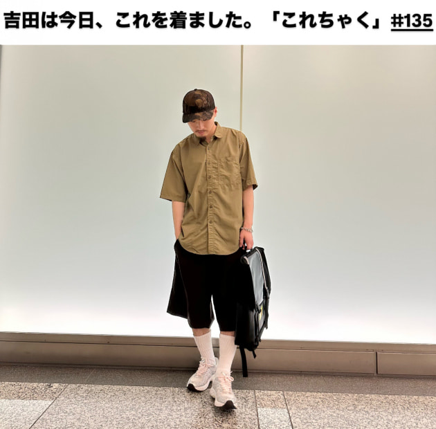 吉田は今日、これを着ました。「これちゃく」#135
