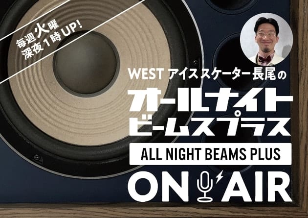 今夜も滑り散らかさNight