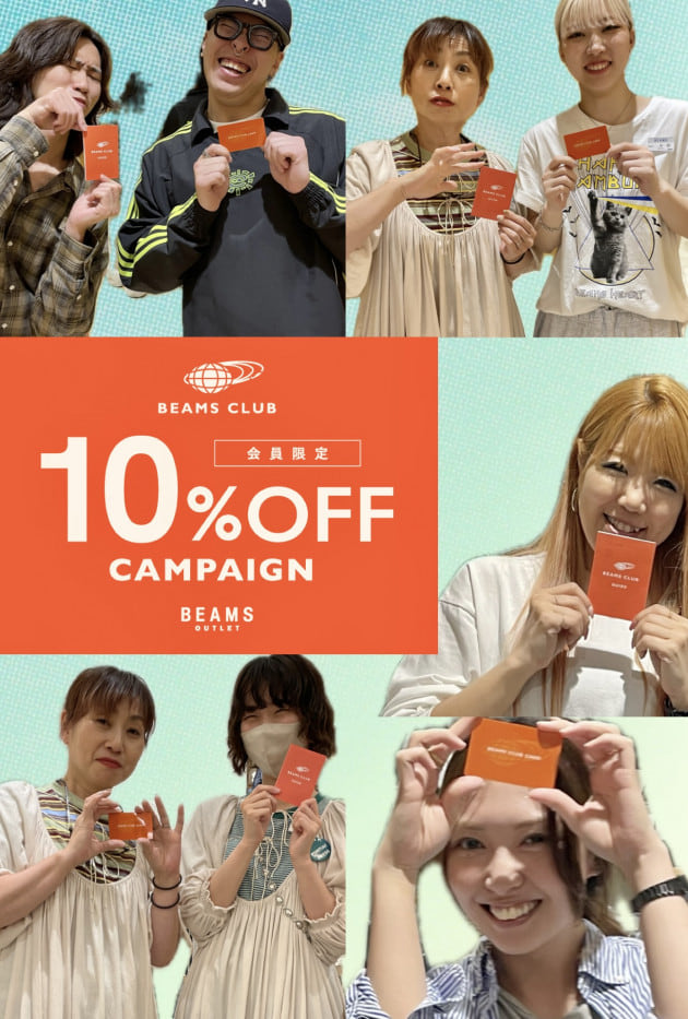 BEAMS CLUB会員様限定〈全品10%OFF〉イベント開催予定♪