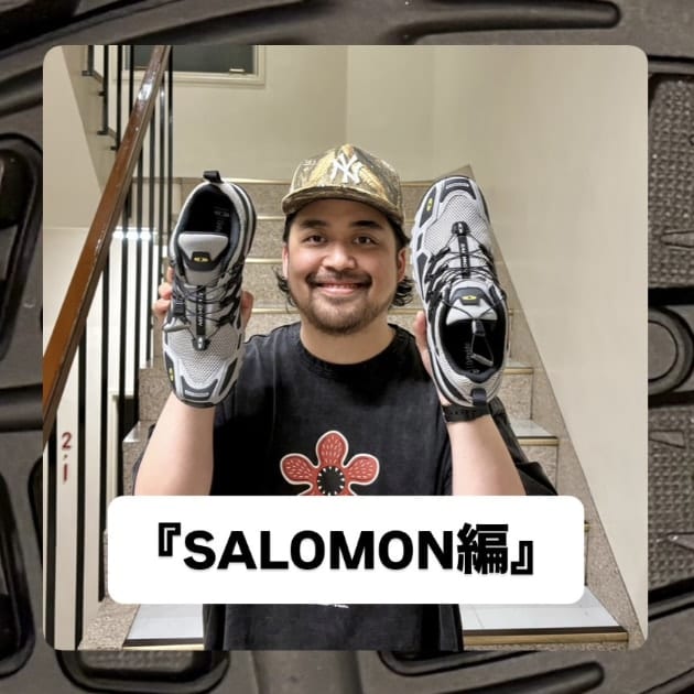 『SALOMON編』ストリート好き野口の【ノグットスタイル】1406