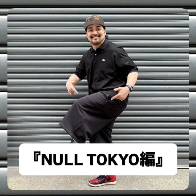 『NULL TOKYO編』ストリート好き野口の【ノグットスタイル】1407
