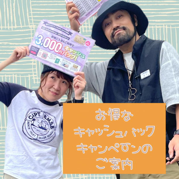 【三井ショッピングパークカード】新規ご入会&ご利用で最大3,000円キャッシュバック！