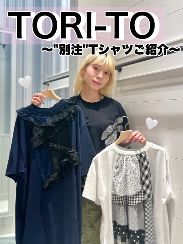 【サイズレビューあり】華やか〈TORI-TO〉別注Tシャツ〜！