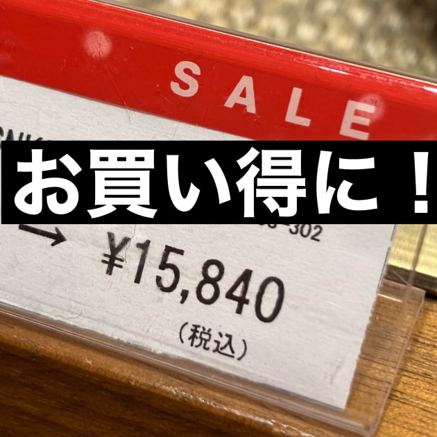 オフになっております！