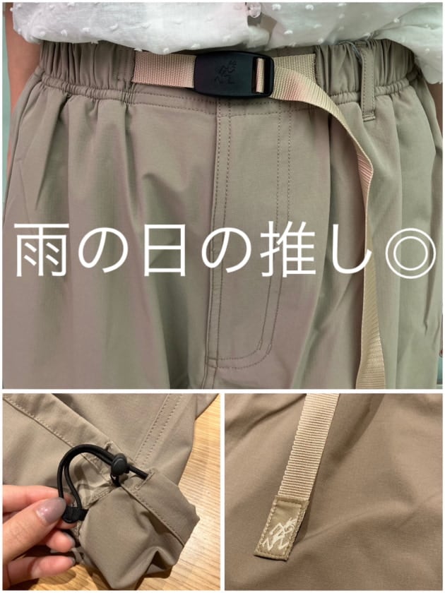 雨なら〈GRAMICCI(グラミチ)〉が正解！◎ #ニコタマ雨コレ