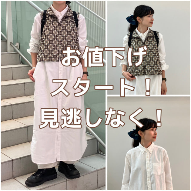 定番のあのワンピースもお値下げ！♡