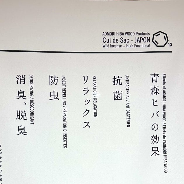 Cul de Sac–JAPON POP UP @ビームス ジャパン 渋谷