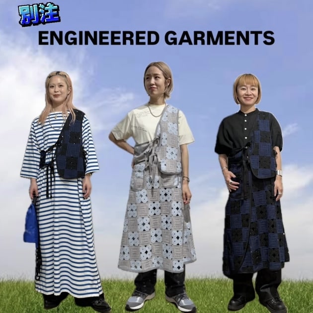 【本日発売★別注ENGINEERED GARMENTS】