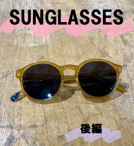 夏に向けて・・サングラスの修理！【後編】
