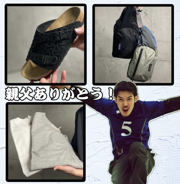 【もうお決まりですか？父の日ギフト！】〜親父ありがとう〜
