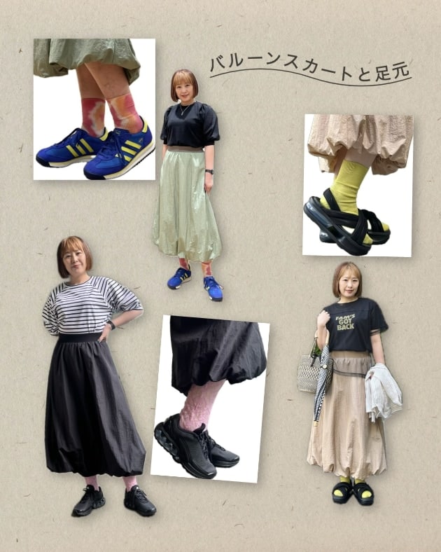 【バルーンスカート＆足元】
