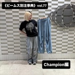 《 ビームス別注事典 》　vol.77