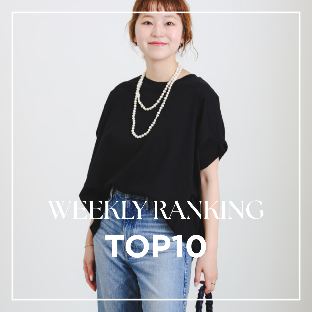 【TOP10】先週の人気アイテムランキング｜B:MING by BEAMS
