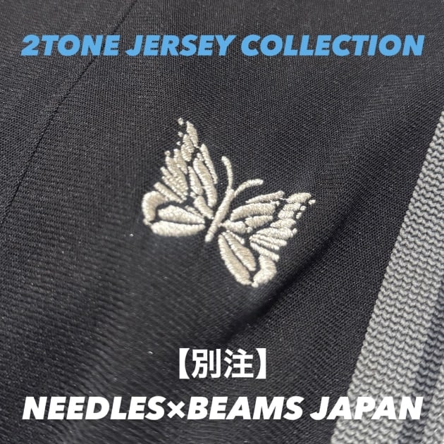 【別注】NEEDLES×BEAMS JAPAN